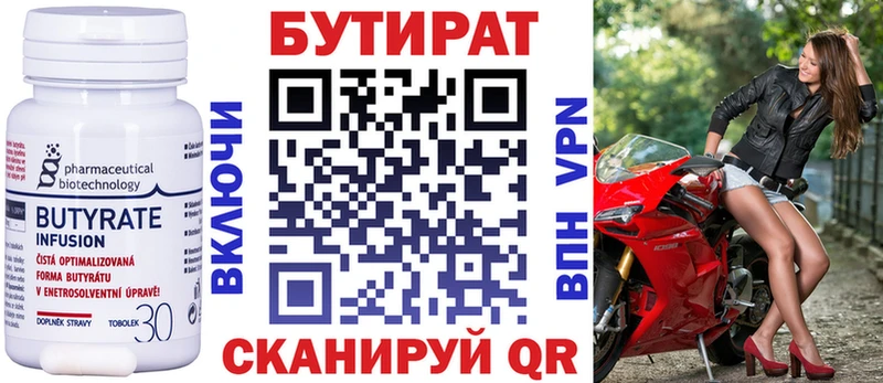 БУТИРАТ BDO  Баймак 
