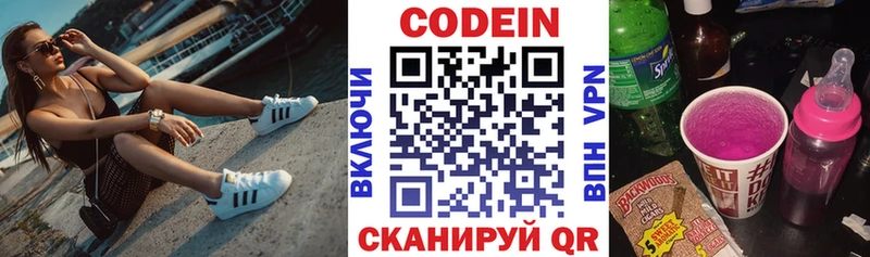 Codein Purple Drank Баймак