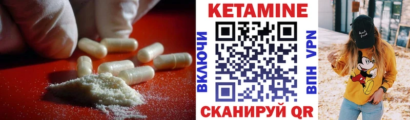 как найти наркотики  Баймак  КЕТАМИН VHQ 